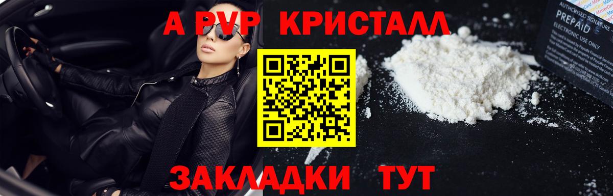 А ПВП мука Красноярск