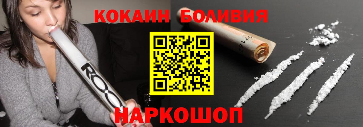 Красноярск  Cocaine 97%  Кокаин  Вход с VPN  Кокаин Колумбийский 