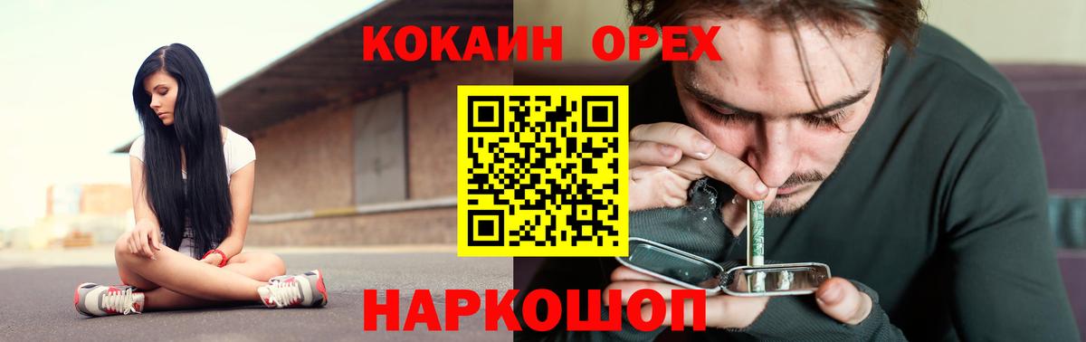 КОКАИН VHQ Красноярск