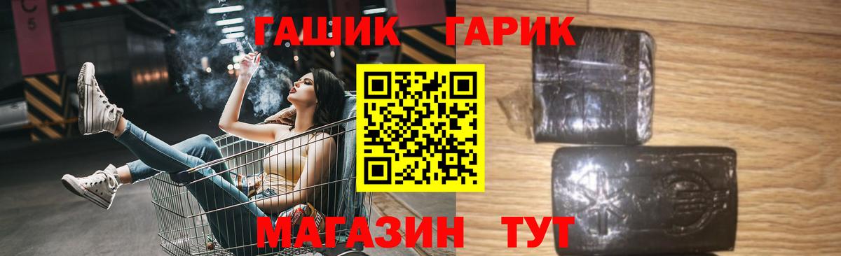 Гашиш VHQ Красноярск