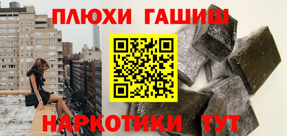 Гашиш Premium  Вход с VPN  Красноярск 
