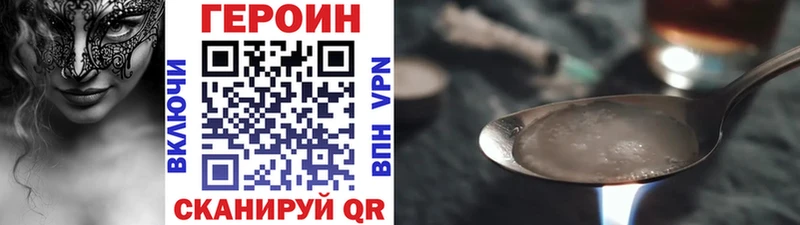 закладка  Красноярск  ГЕРОИН Heroin 