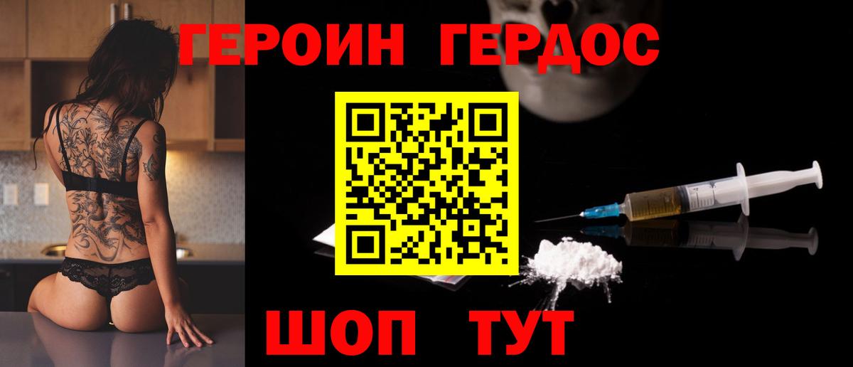 Красноярск  Героин Афган  Героин  Вход с VPN 