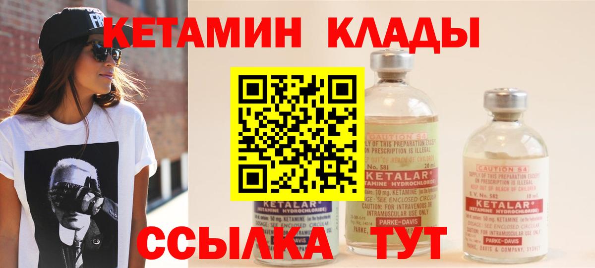 Кетамин ketamine  Вход с VPN  КЕТАМИН VHQ  OMG онион  Красноярск 