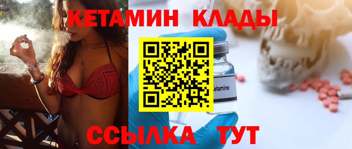 Кетамин VHQ Красноярск