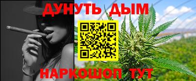 каннабис Канаш