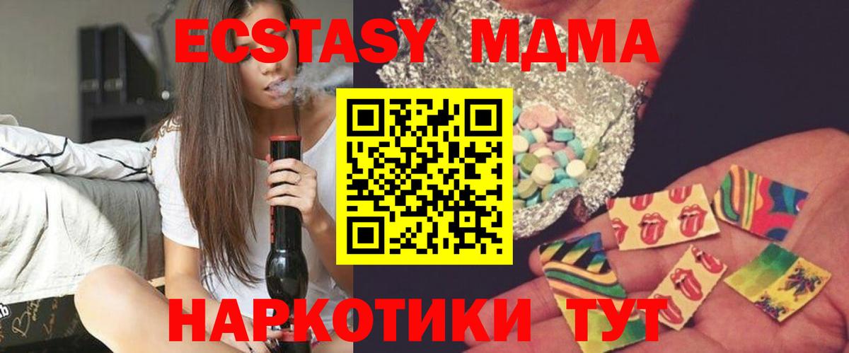 МДМА Molly  Вход с VPN  MDMA  Красноярск 