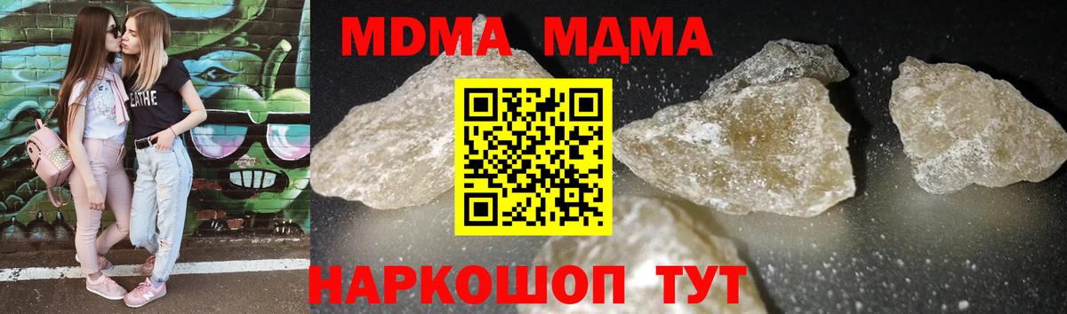 MDMA Molly Красноярск