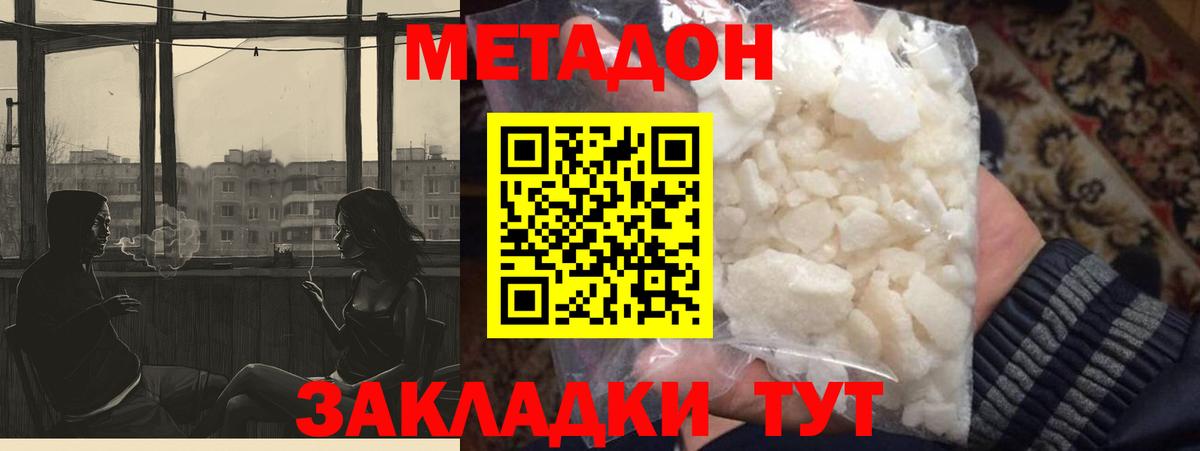 Красноярск  mega ссылка  Вход с VPN  Метадон мёд 