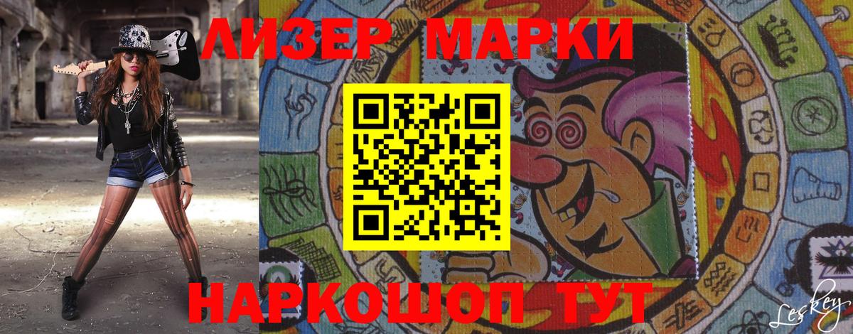 Марки N-bome 1,8мг  Марки NBOMe  Красноярск  цена   Вход с VPN 