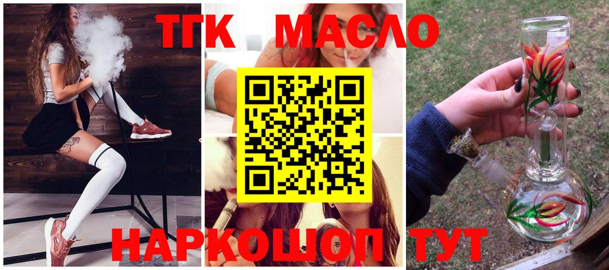 Дистиллят ТГК вейп с тгк Красноярск