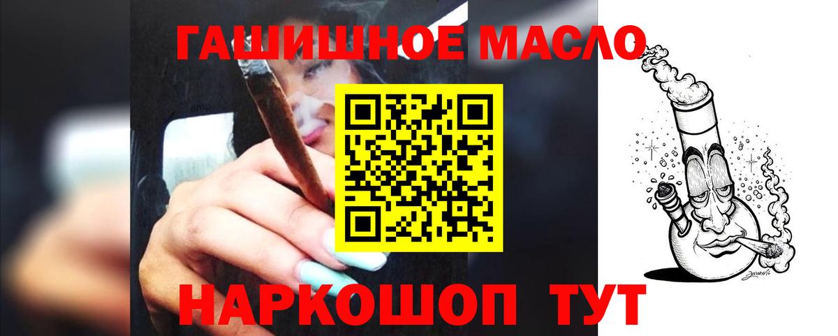ТГК THC oil  Вход с VPN  Красноярск 
