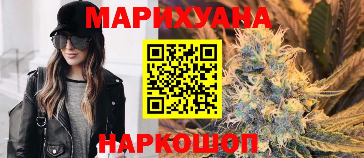 Шишки марихуана Amnesia Красноярск