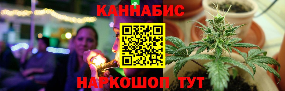 Шишки марихуана индика  Канабис индика  Красноярск  Вход с VPN 
